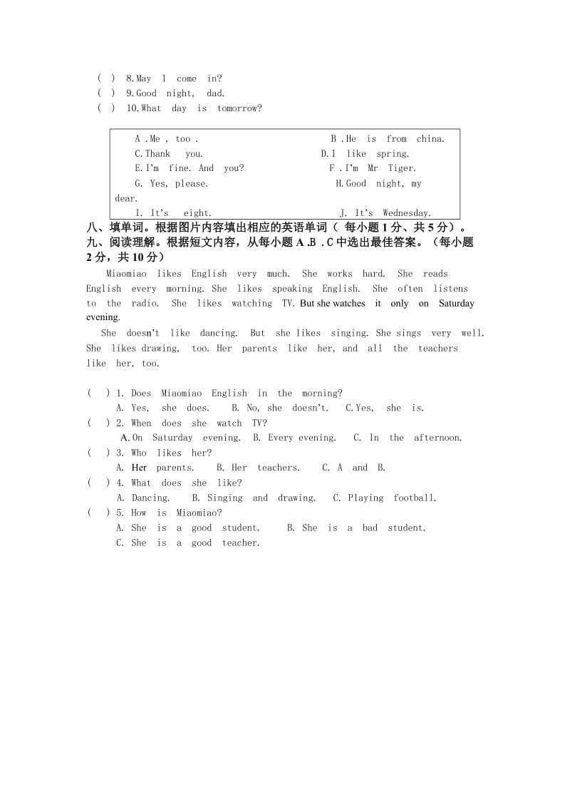 太平小学小学六年级英语试卷.docx_第3页