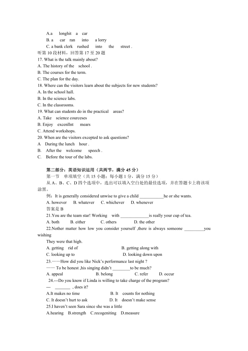 2010年安徽高考英语试题版.doc_第3页