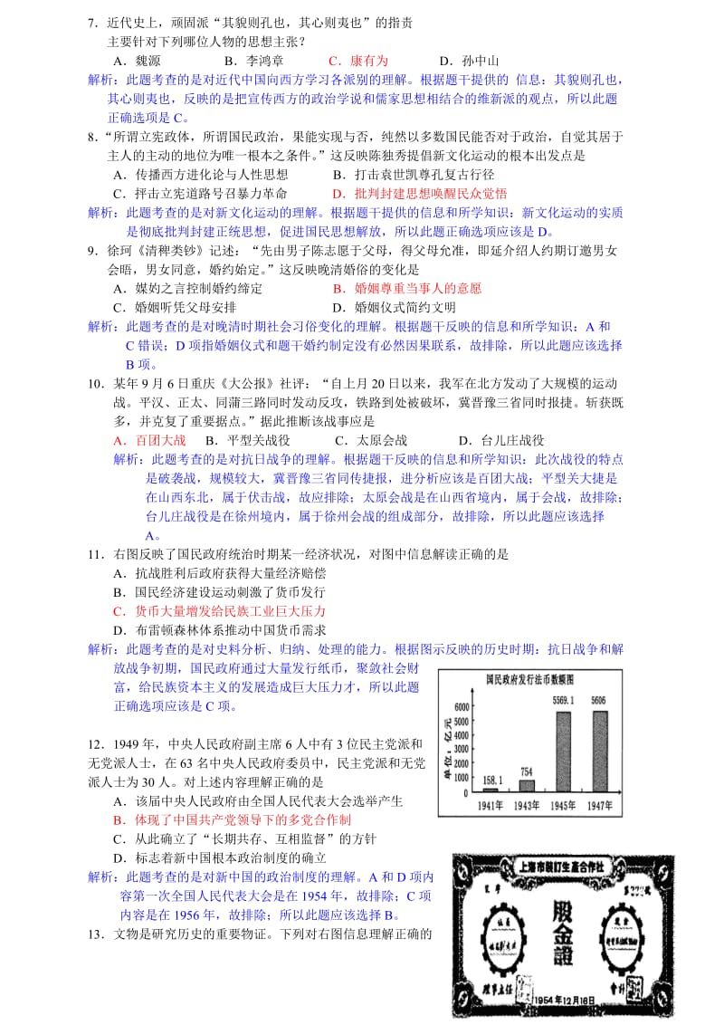 2010年江苏高考试卷.doc_第2页