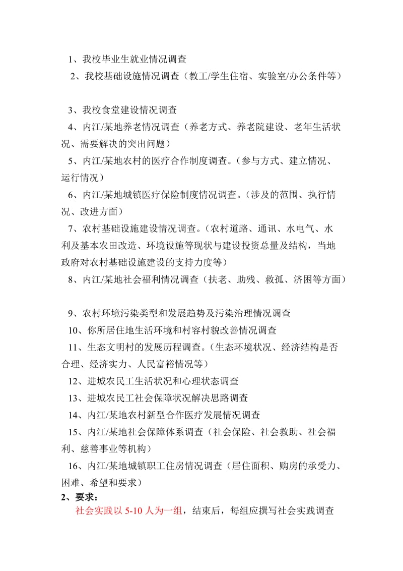 大学汉语精读教案.doc_第2页