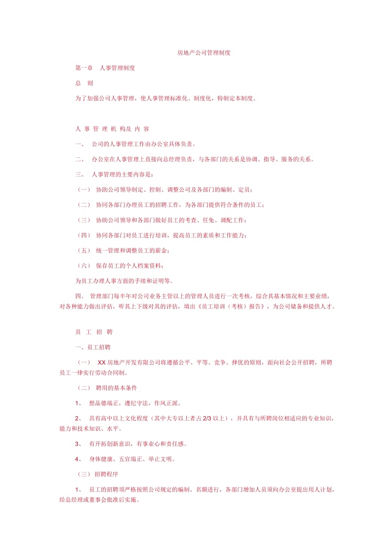 2010年上海高考理科数学试题及答案.doc_第1页