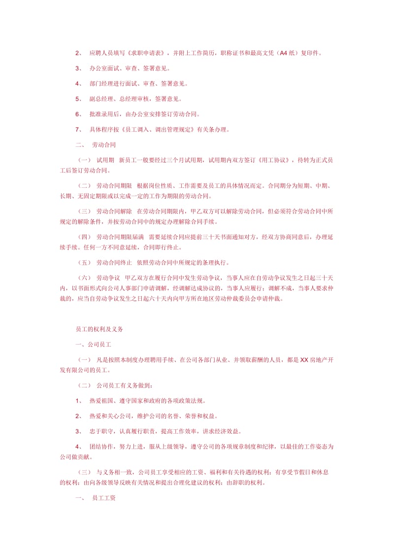 2010年上海高考理科数学试题及答案.doc_第2页