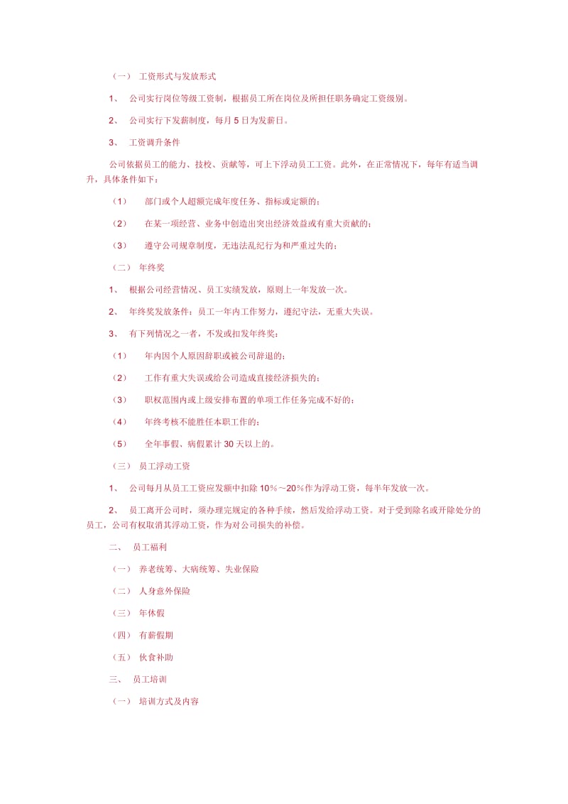 2010年上海高考理科数学试题及答案.doc_第3页