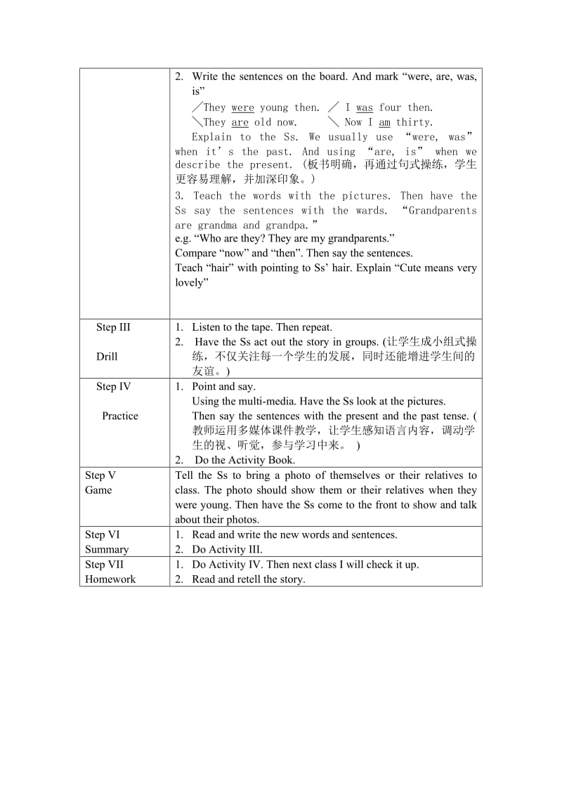 小学四年级下册英语第八模块第一单元教案.doc_第2页