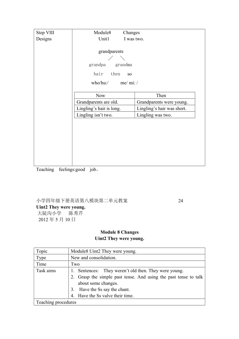 小学四年级下册英语第八模块第一单元教案.doc_第3页