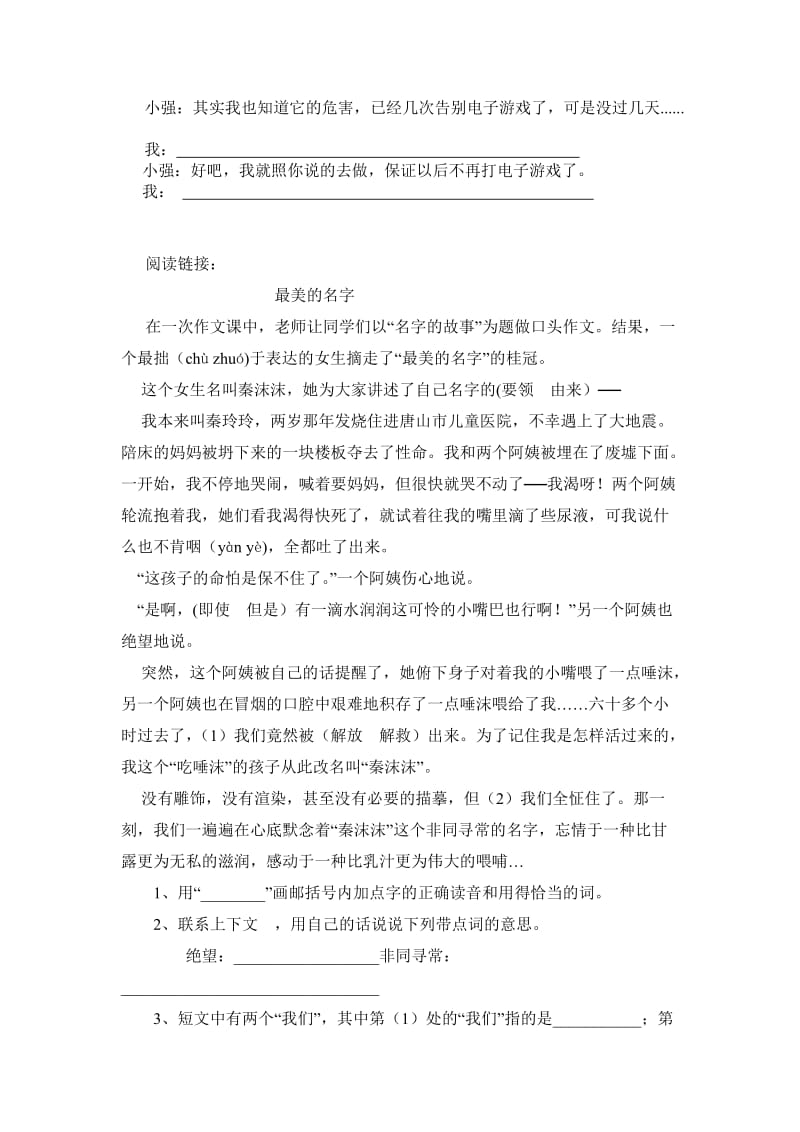 五年级专题训练之：语言综合运用.doc_第2页