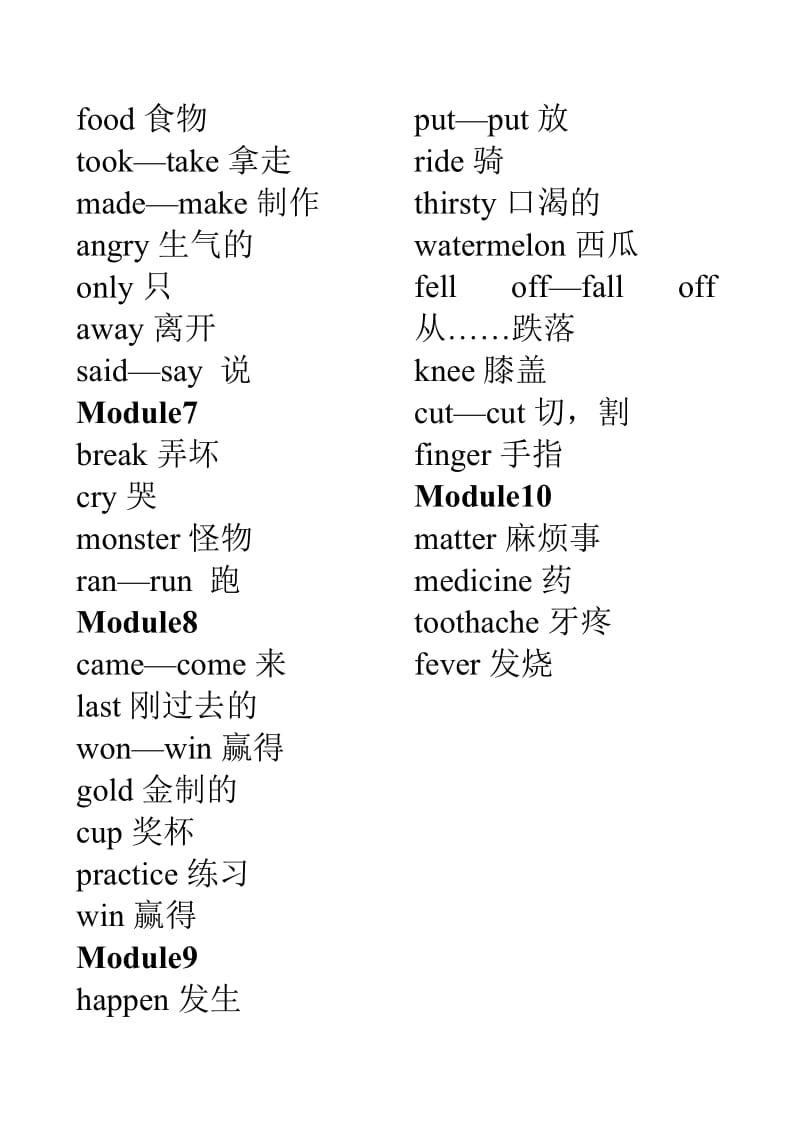 外研社小学新标准英语(一年级起点)第7-8册单词表.doc_第2页