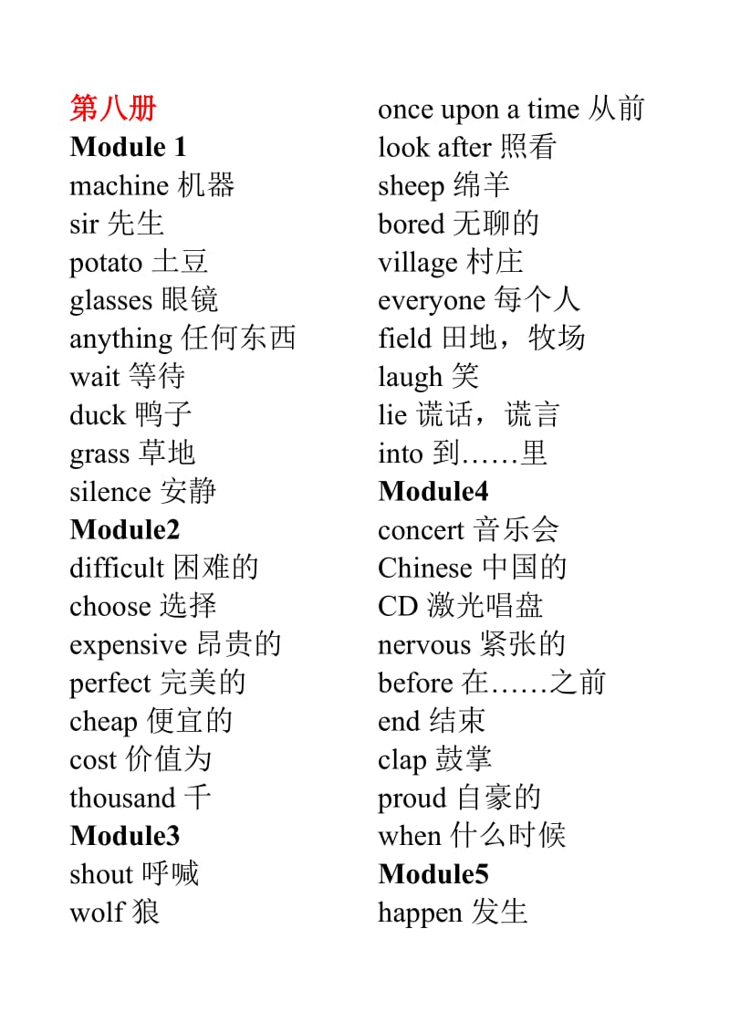 外研社小学新标准英语(一年级起点)第7-8册单词表.doc_第3页