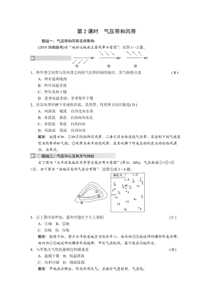 2011屆高考地理總復(fù)習(xí)必修1《大氣運動》.doc