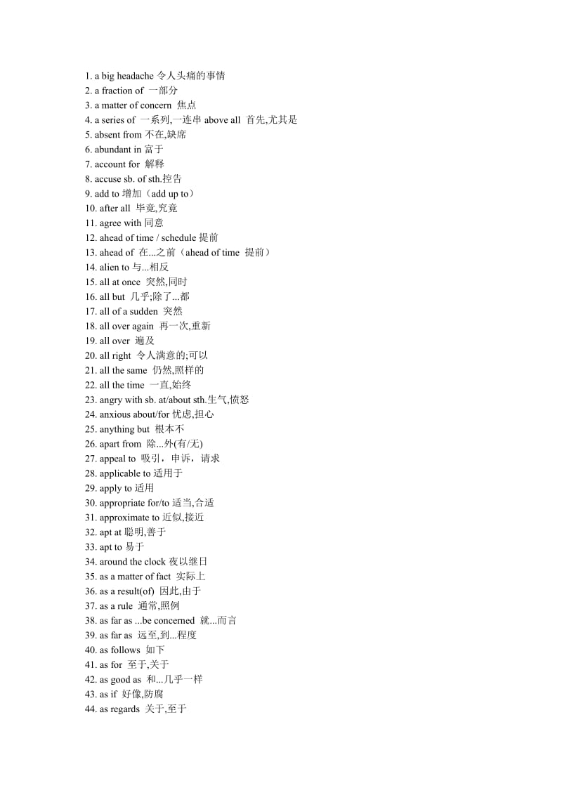 2010年高考高频词组【阅读题专攻】.doc_第1页