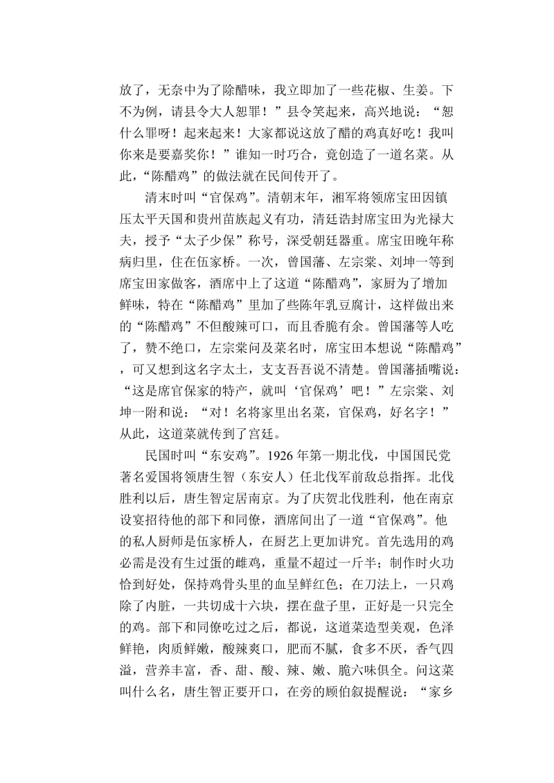 营销策划课程设计.doc_第2页