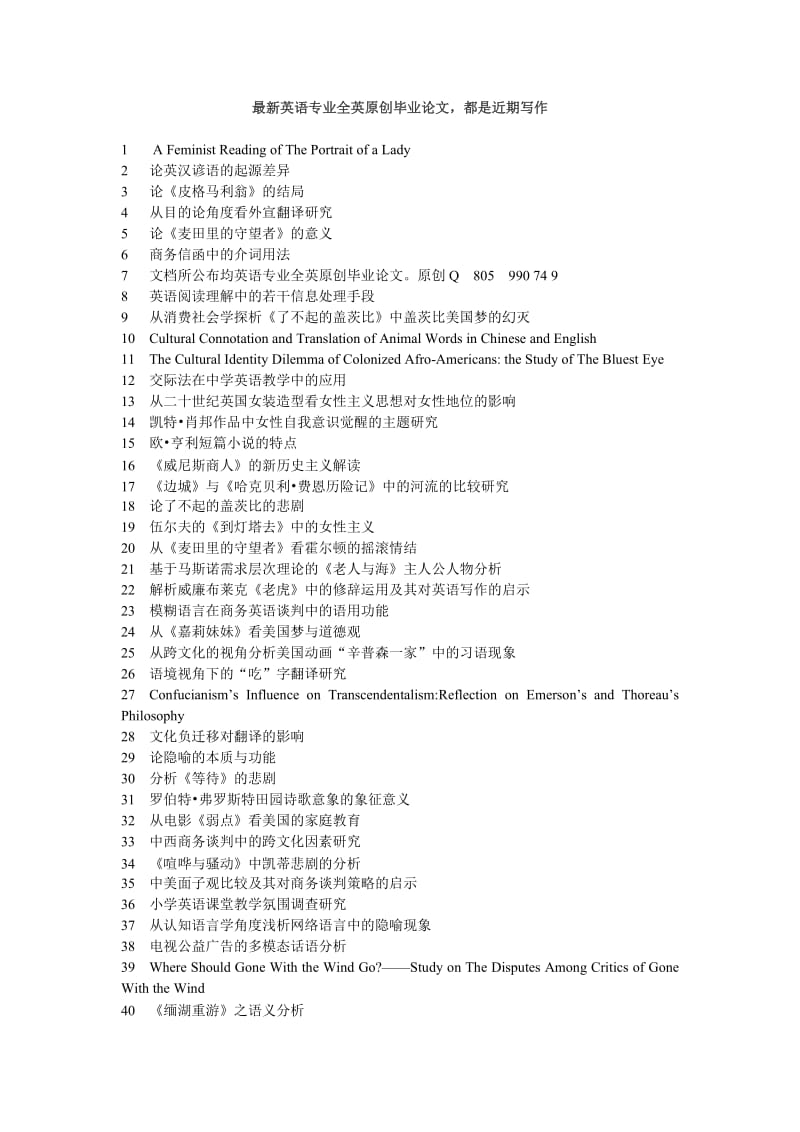 小学英语课堂教学活动的有效性研究.doc_第1页