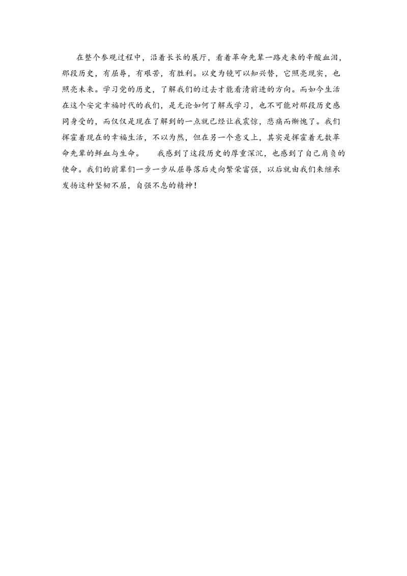 赣州城市化建设学习心得.docx_第3页