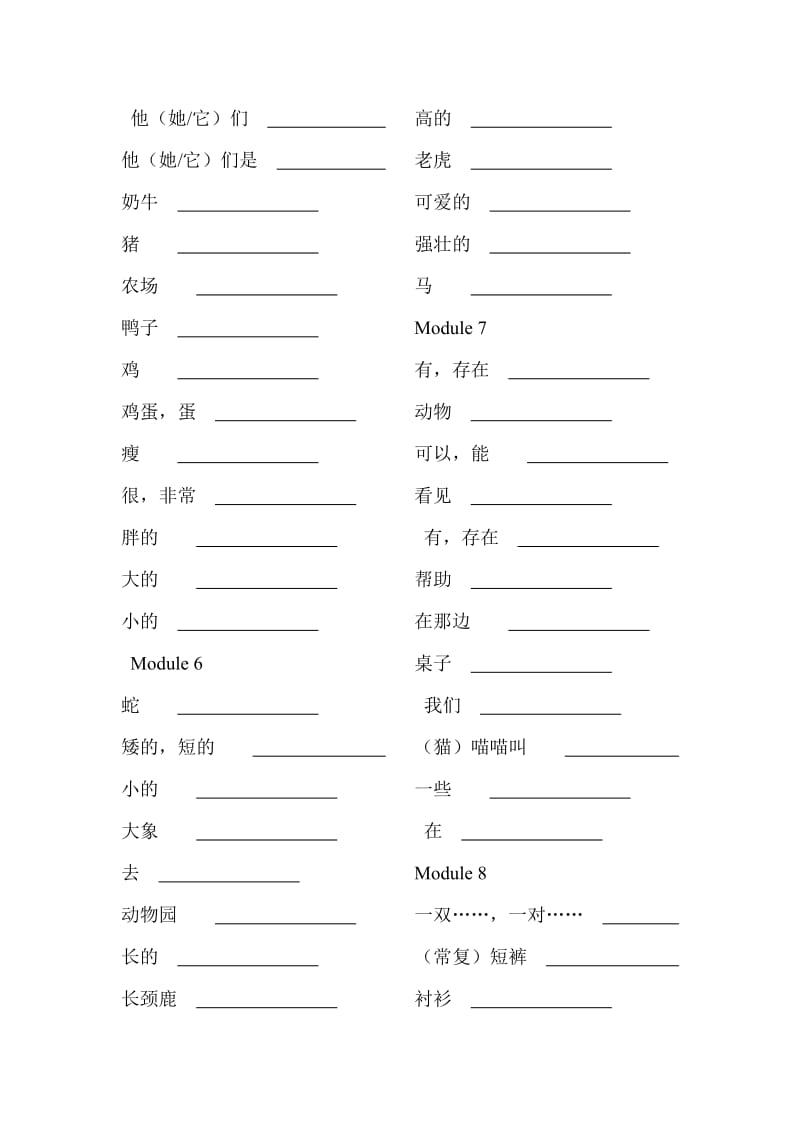 外研社小学英语一年级上下册英语单词表听写版.doc_第2页