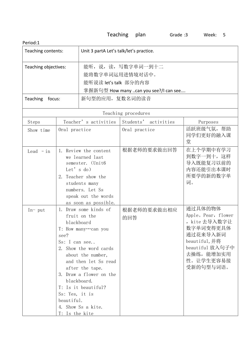 小学三年级英语测试卷.doc_第1页