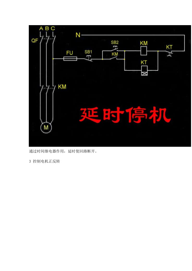 电气自动化需要掌握的知识.doc_第2页