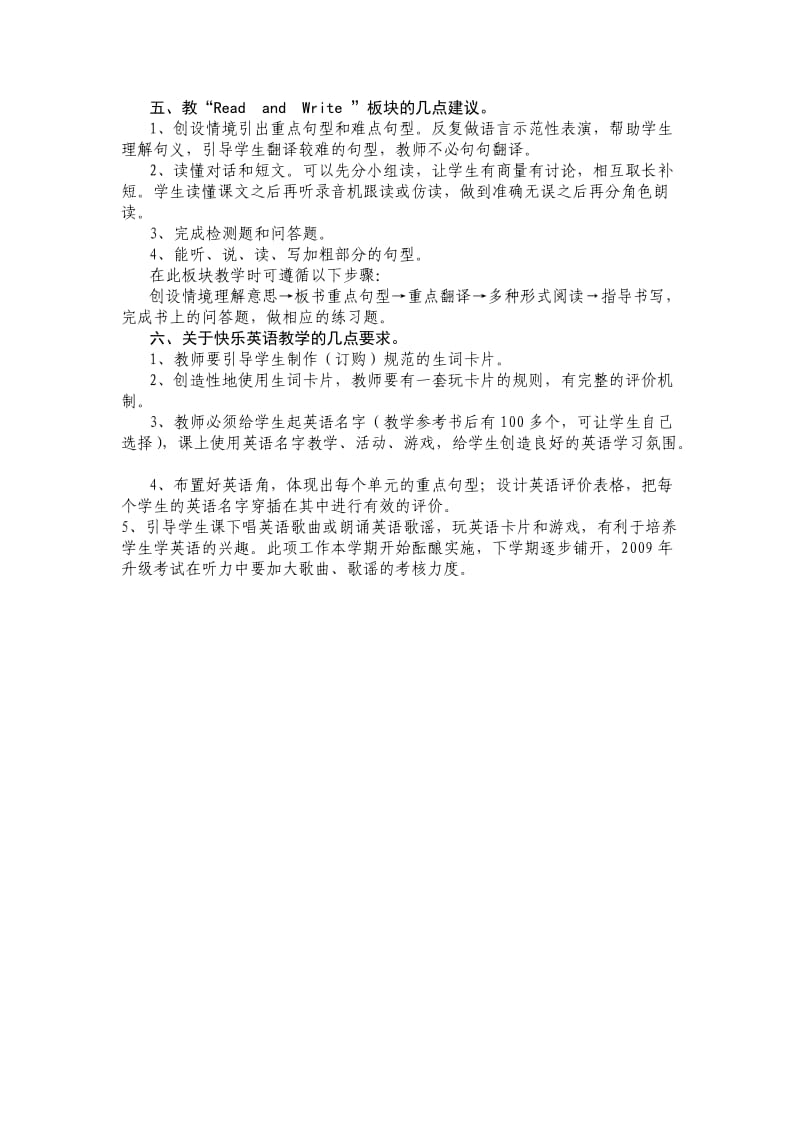 小学英语教学中应注意的几个问题.doc_第2页