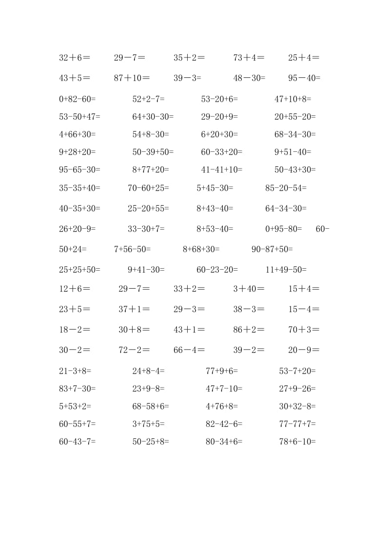 一年级数学下册100以内加减法口算练习题连加连减.doc_第2页