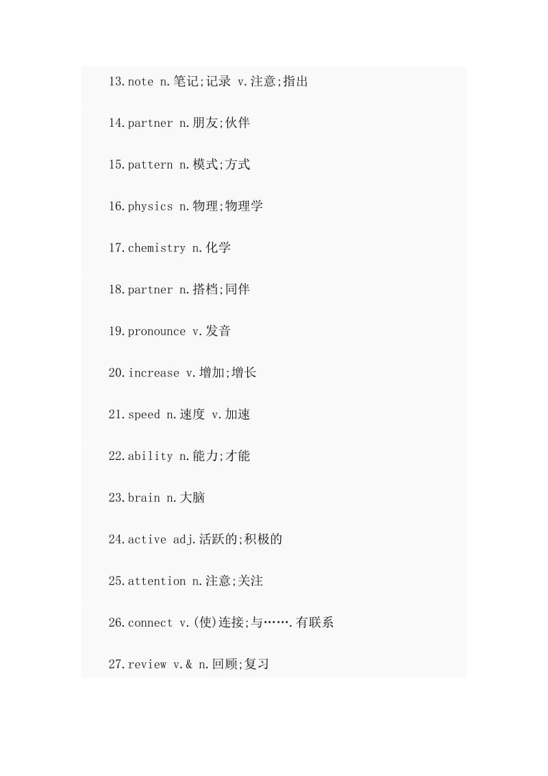 英语人教版九年级全册知识点_第2页