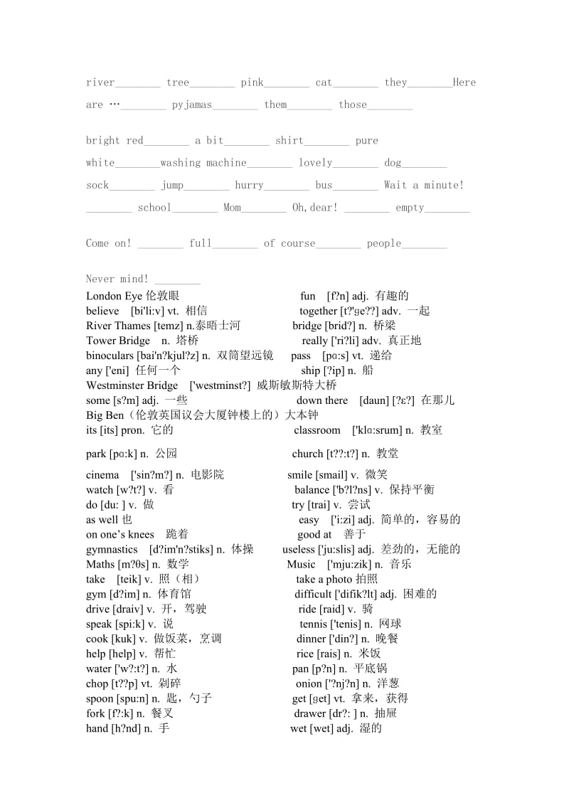 青少版新概念英语1A、1B词汇总结.doc_第3页