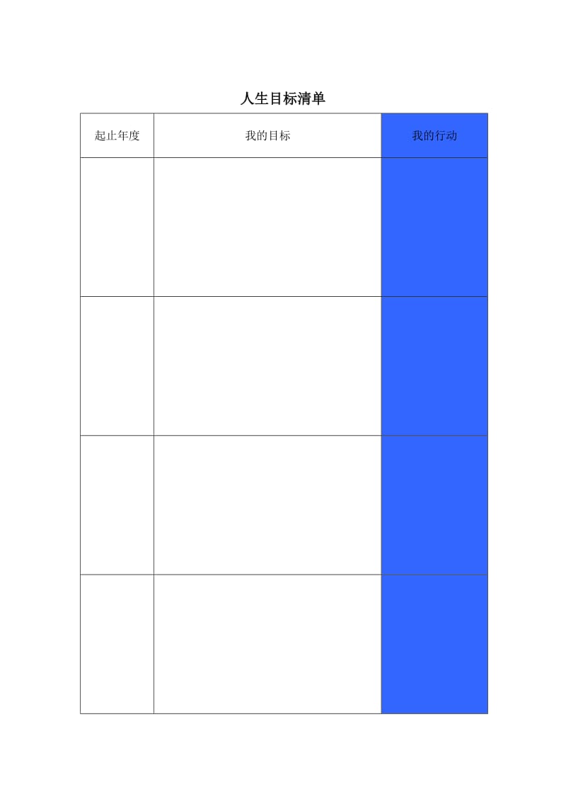 中职主题班会教案：点亮你心中那盏灯.doc_第2页