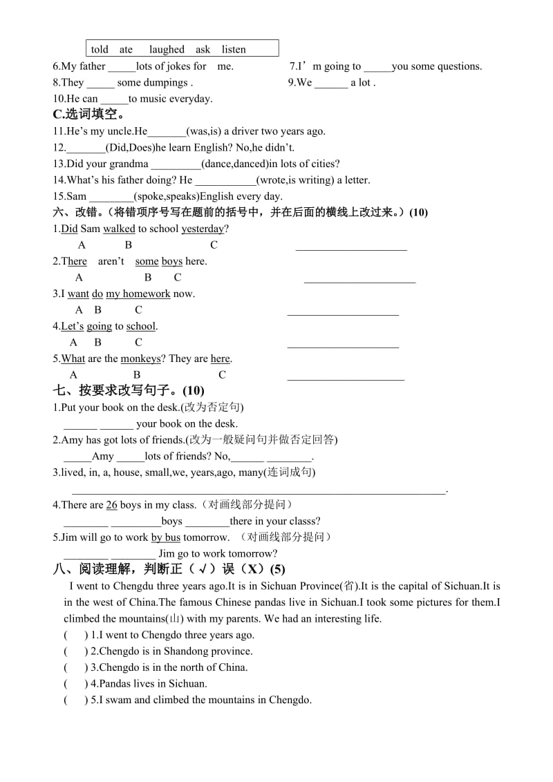 外研版小学五年级英语下册Module9测试题.doc_第2页