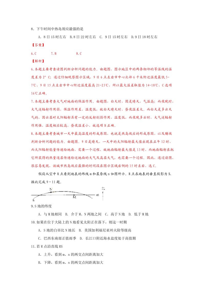 2010年全国高考文综试题及答案-全国1G.doc_第3页