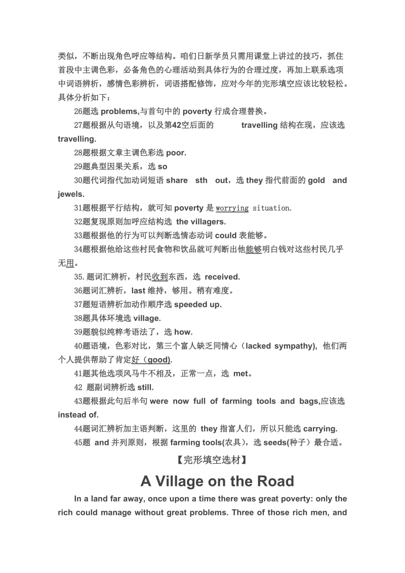 2011年高考英语试题陕西卷(解析版).doc_第2页