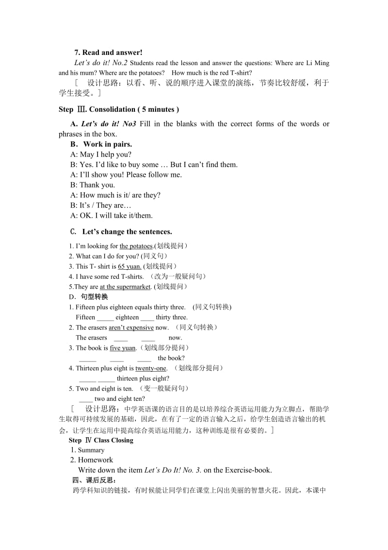 新冀教版7年级英语上册Lesson32教学设计.doc_第3页