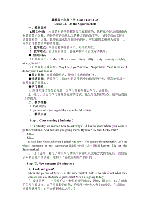 新冀教版7年級英語上冊Lesson32教學(xué)設(shè)計.doc