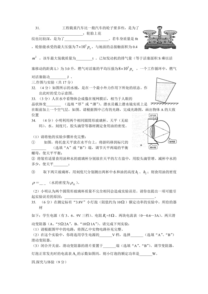 2011年陕西高考《理数》真题.doc_第3页