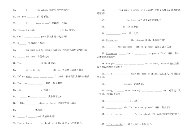 小学生及小升初英语口语100句测试.docx_第2页