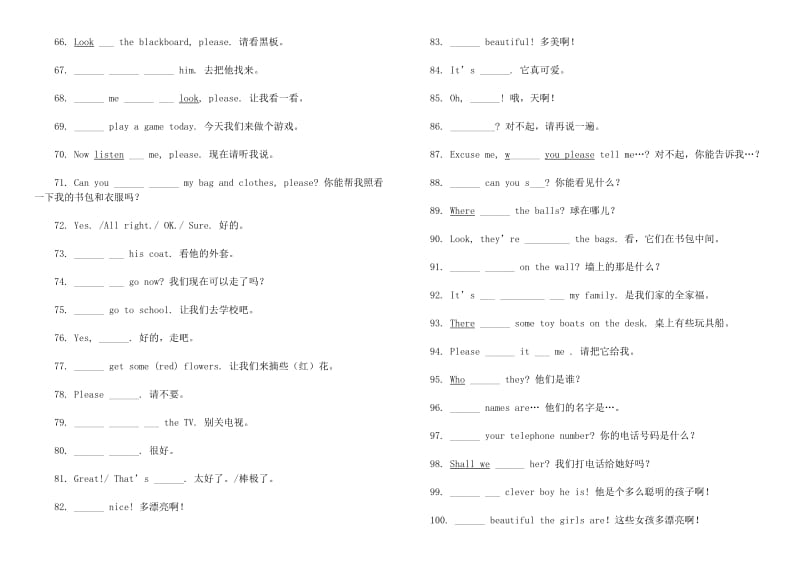 小学生及小升初英语口语100句测试.docx_第3页