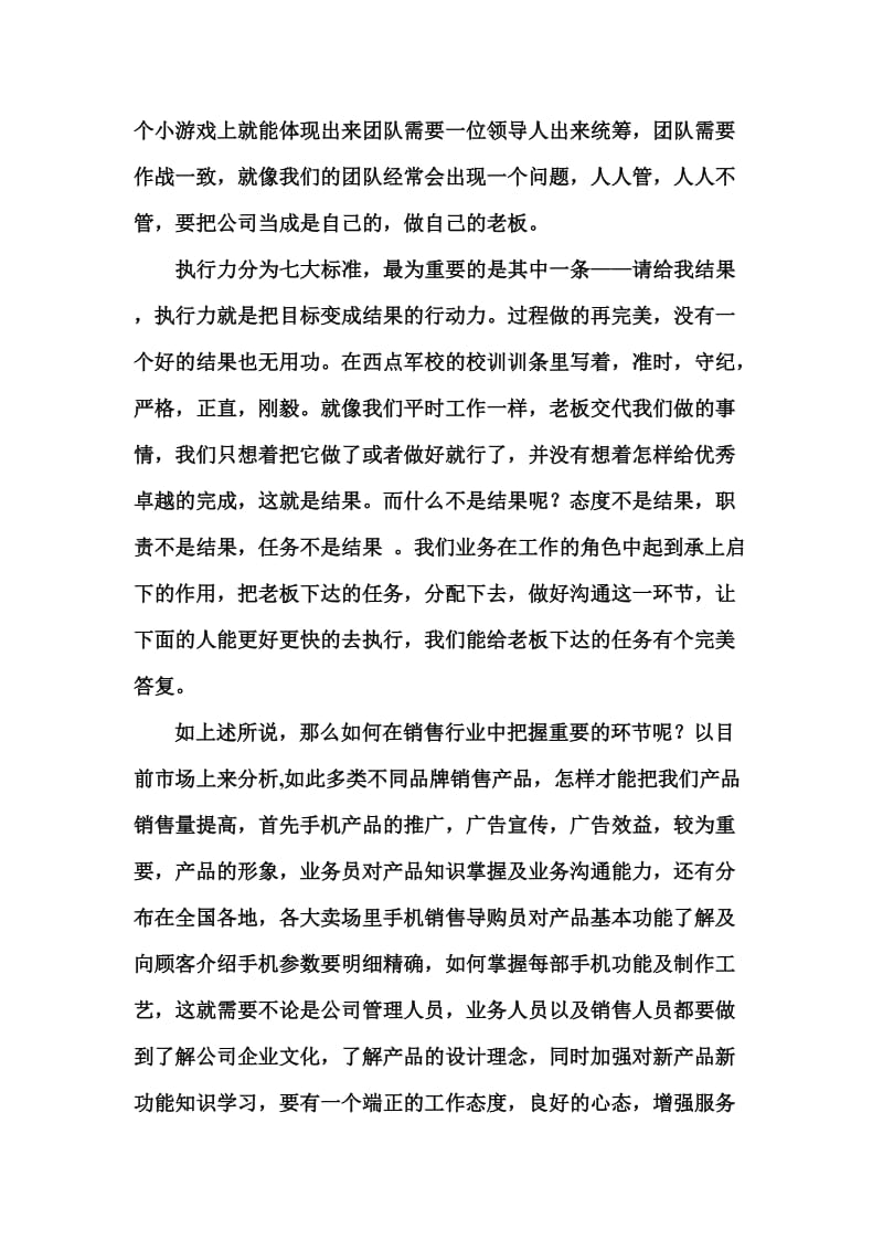 淮南屠倩学习心得.doc_第2页