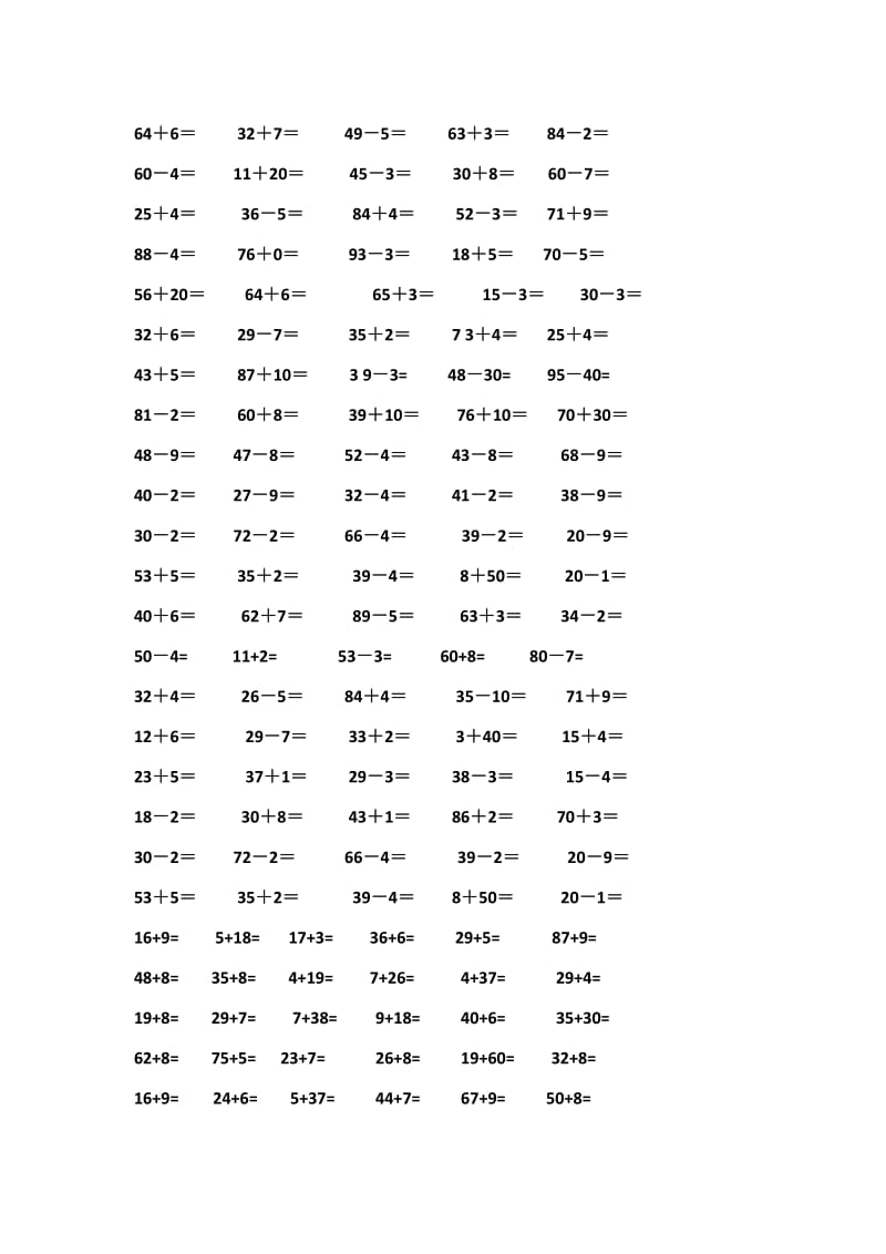 一年级下册口算练习题(1000道).doc_第2页