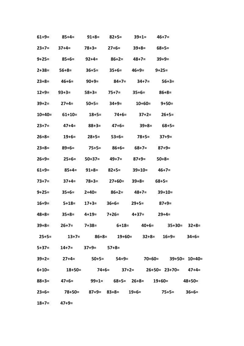 一年级下册口算练习题(1000道).doc_第3页