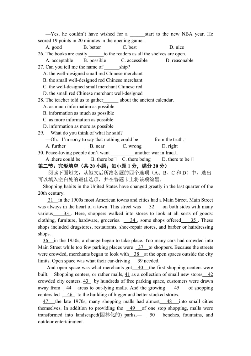 2012年春英才高中英语考试.doc_第3页