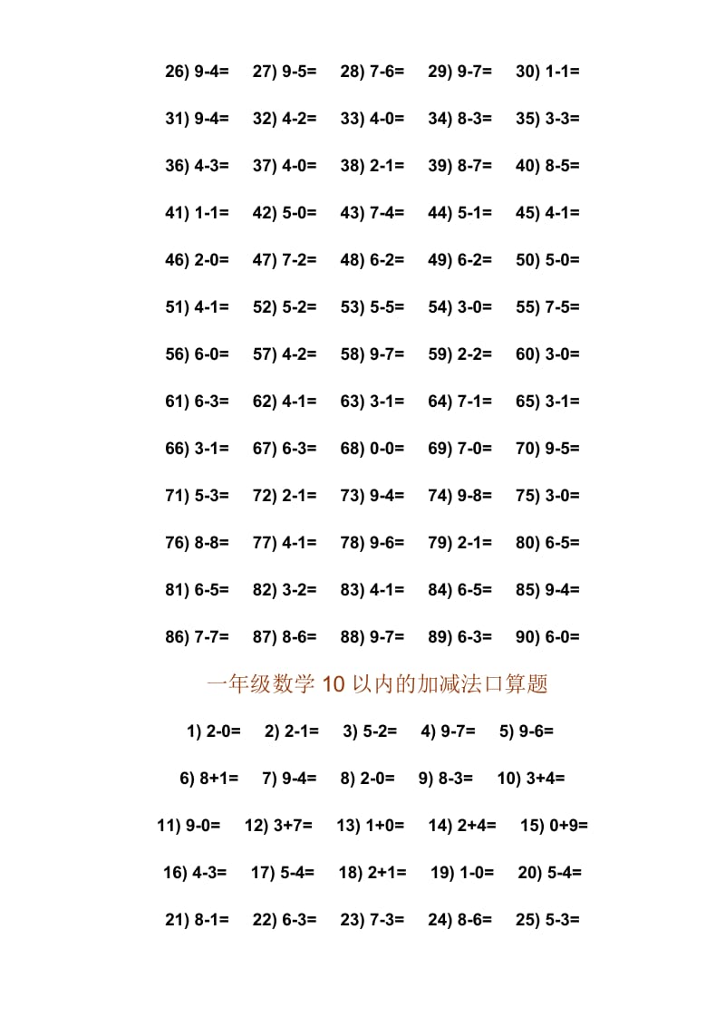 一年级数学10以内的加法口算题.doc_第3页