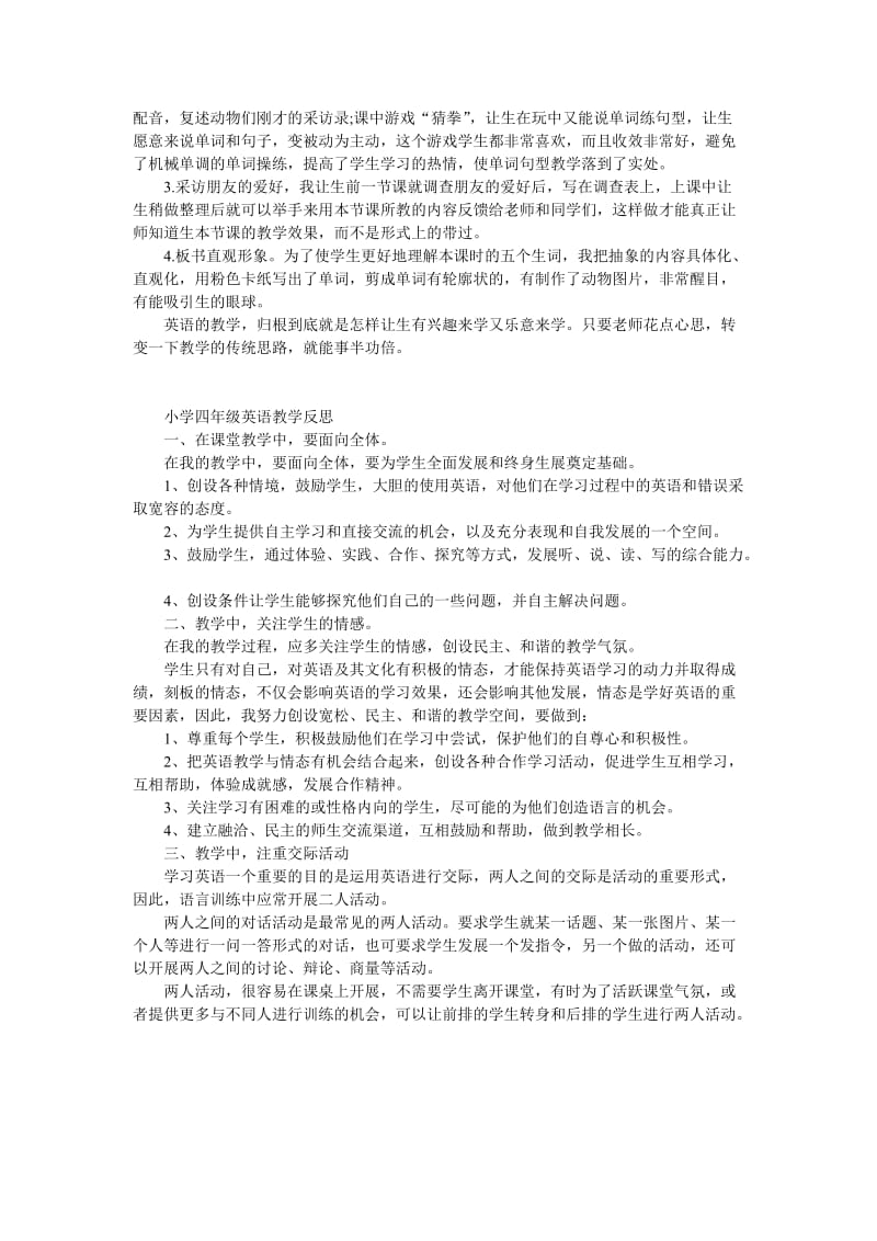 小学三级英语下册第三单元课后反思.doc_第3页