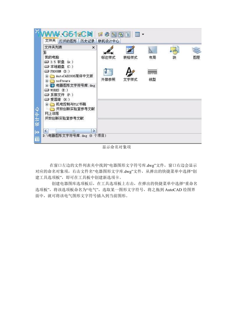 绘制电气控制线路图.doc_第3页