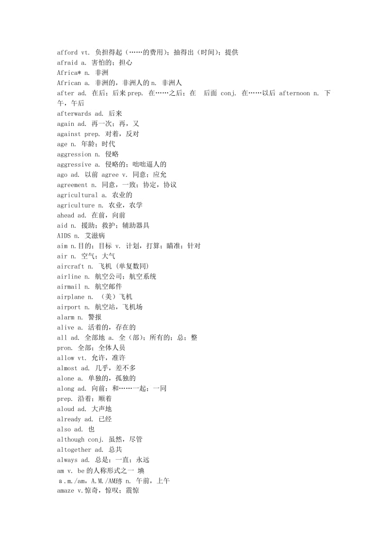 2011年高考英语词汇词组表(txt的可放在手机里啊).doc_第2页