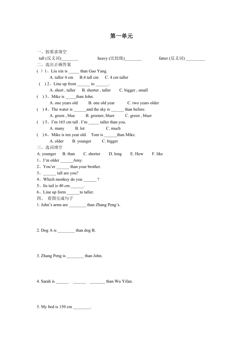 小学六年级英语第一单元检测.doc_第1页