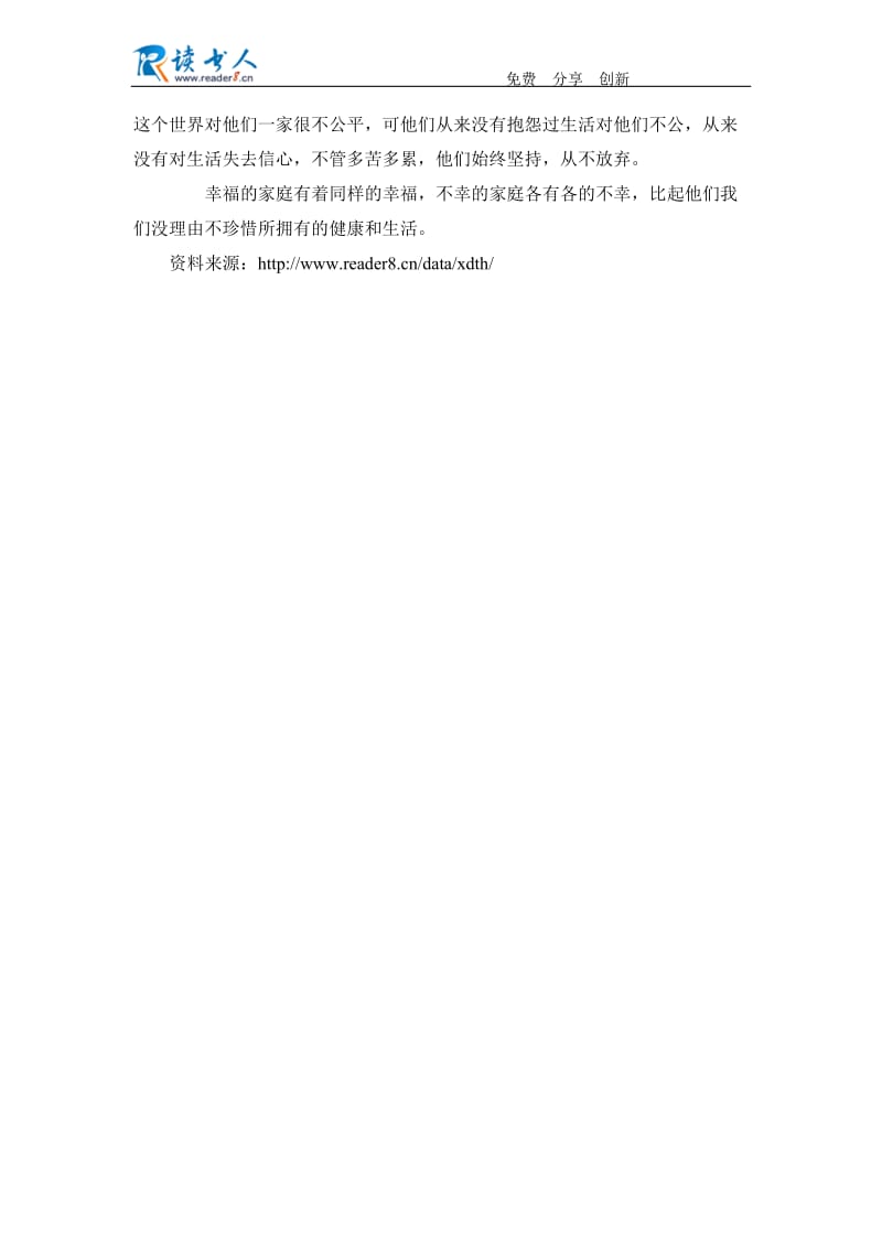 走访慰问下岗困难职工心得体会.docx_第2页