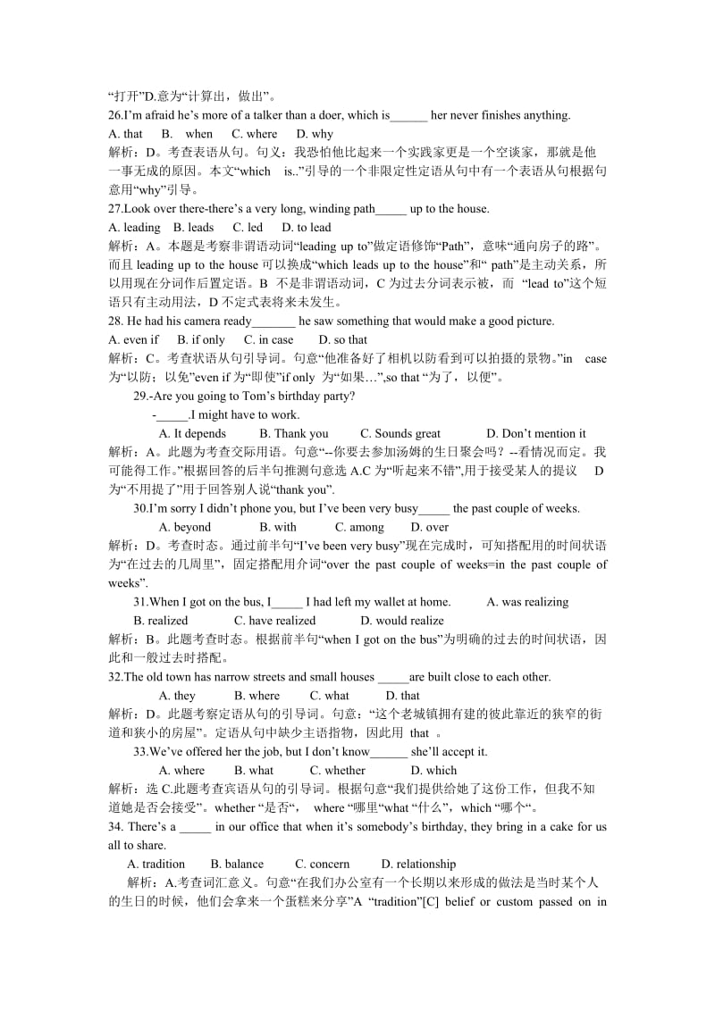 2011高考真题山东卷解析-英语.doc_第2页