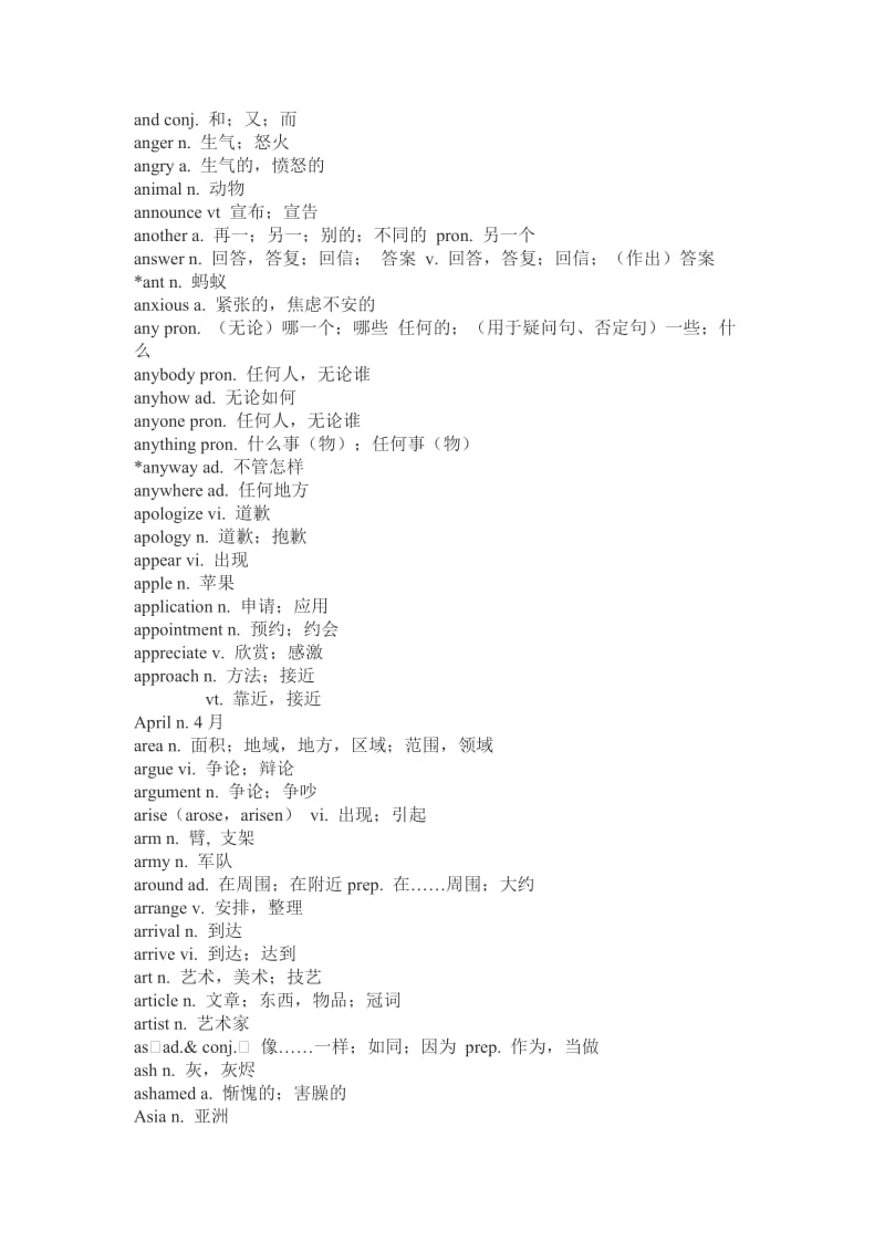 2011浙江高中英语会考词汇A-L(有中文注释).doc_第3页