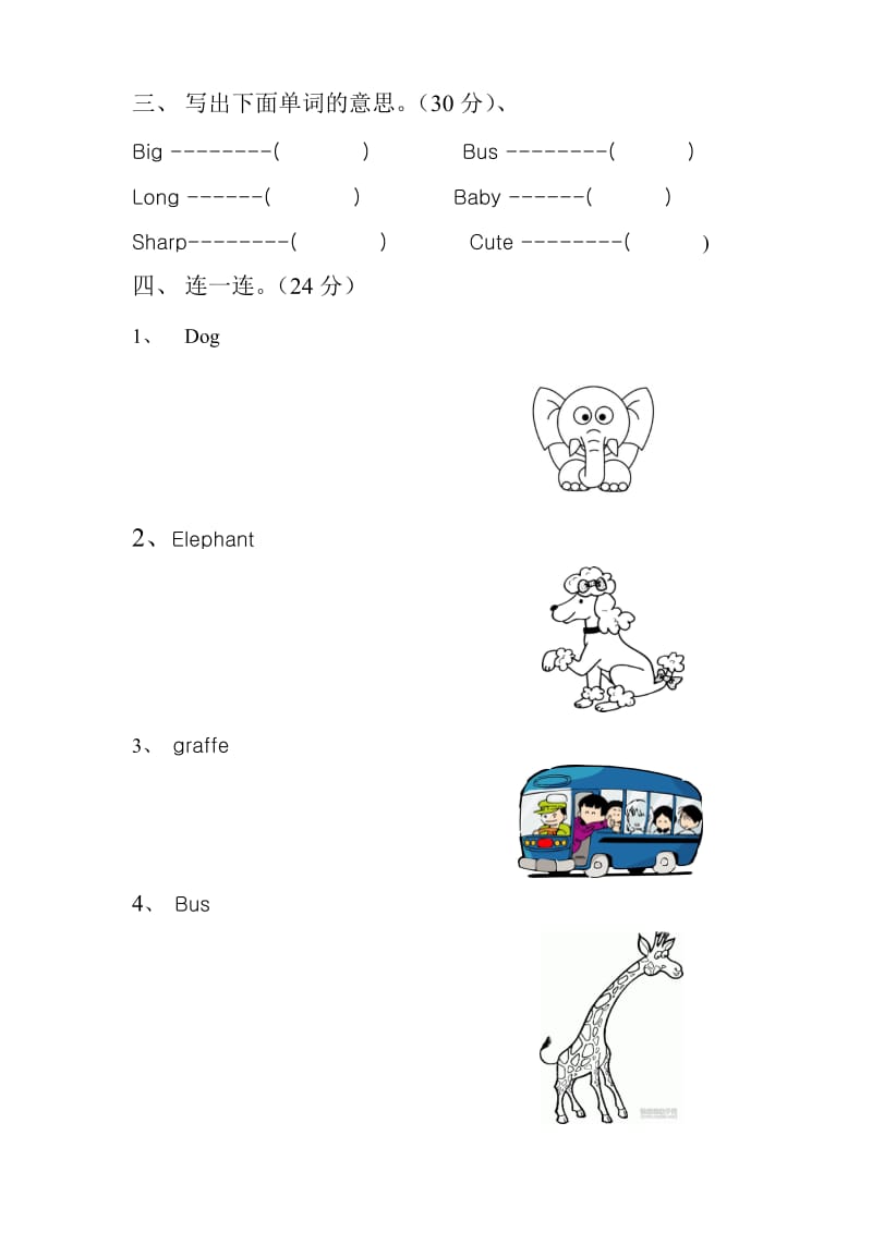 小学二年级英语上册单元测试卷.doc_第2页