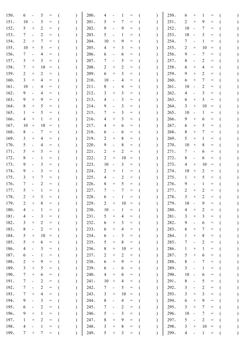 小学生20以内的加减法3栏300题打印版.doc_第2页