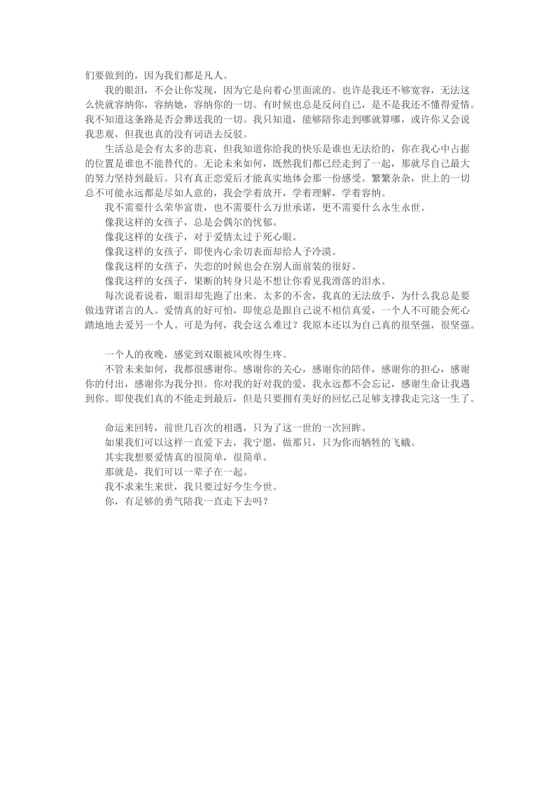 2011年高考《文数》真题(全国卷).doc_第2页