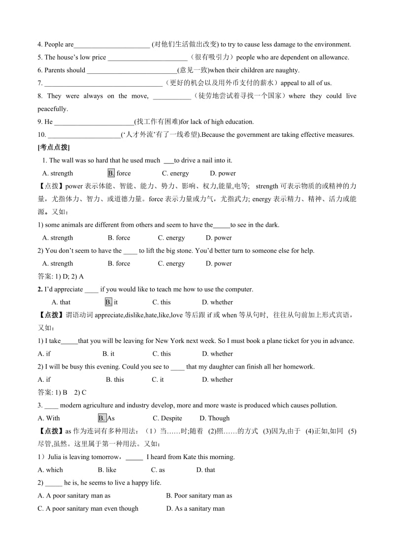 英语unit2peopleonthemove单元学案(牛津译林版版选修10).doc_第2页