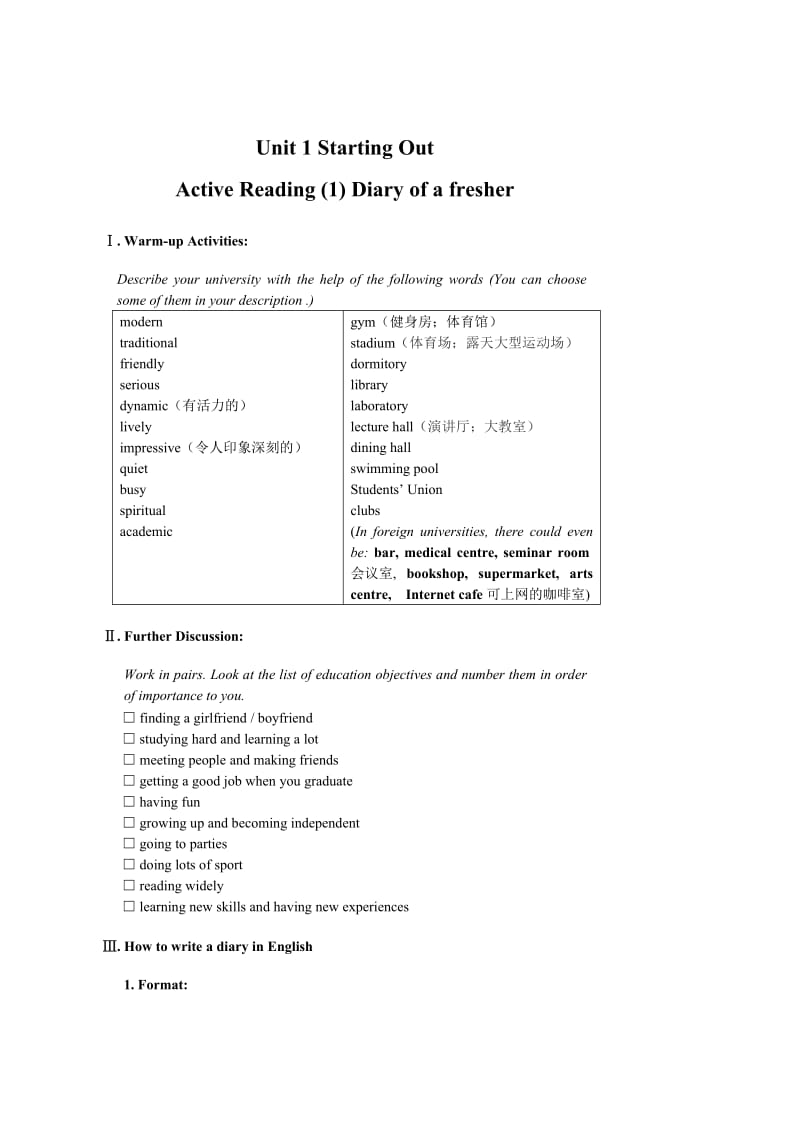 新标准大学英语第一册1单元A篇教案.doc_第1页